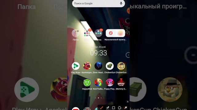 приложение там где можно скачать читы(happy mod)