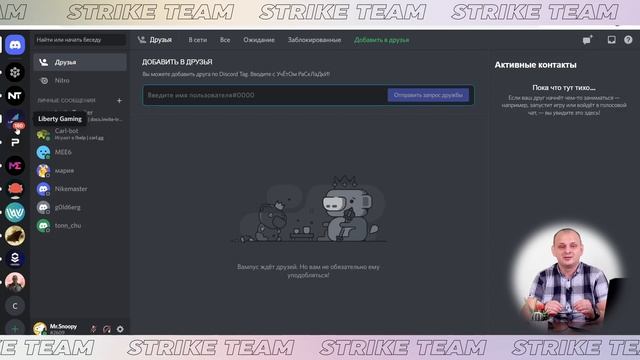 Как пользоваться Discord. Инструкция Discord