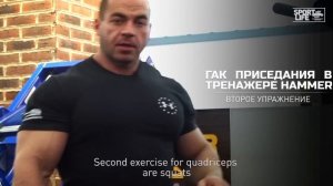 Тренировка мышц бедра. Александр Кодзоев.(eng subtitles)