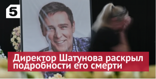 Директор Шатунова раскрыл подробности его смерти: «Не предвещало, вдруг онемело»