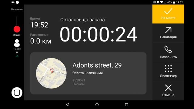 Yandex Taxi ինչպես ճիշտ ընդունել և կատարել պատվեր смотреть онлайн
