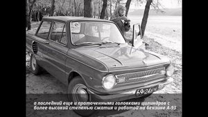 Премьера ! ЗАЗ-966 «Запорожец» ! Модификации !