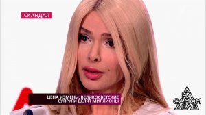 "Кто тебе позволил трогать мою жену?", - муж Алены.... На самом деле. Фрагмент выпуска от 30.01.2019