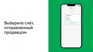 Как Оплатить Входящий Счет в Приложении Halyk