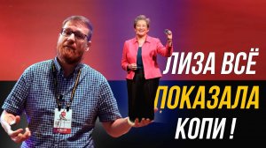 AMD врывается с двух ног на Computex 2024 (мама - это точно для учёбы!)