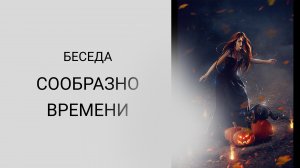 сообразно времени - о личном бренде