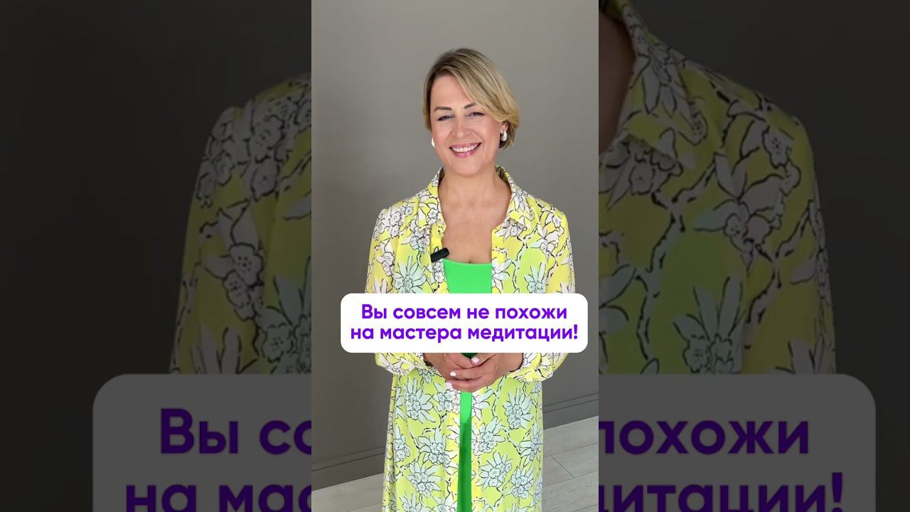 Как выглядит настоящий мастер медитации! смотреть онлайн