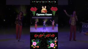 группа садко