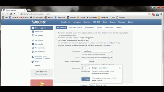 Продвижение вконтакте (VKMIX) смотреть онлайн