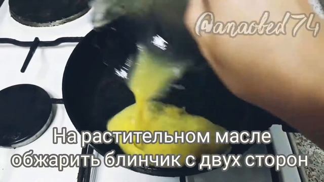 Салат с курицей и яичными блинчиками смотреть онлайн