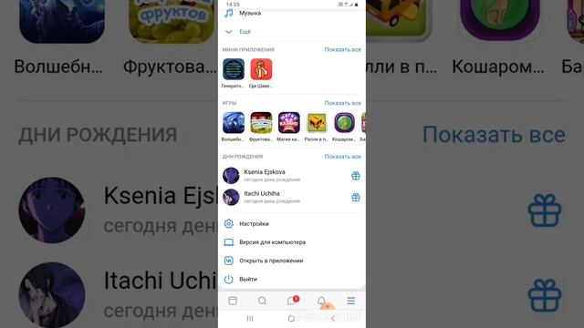 Как попасть на страницу того человека который ограничил доступ к своей странице на андроид смотреть онлайн