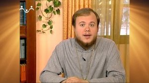 Доброе Слово. Евангелие. Добродетель 5. О человеке ветхом  и новом