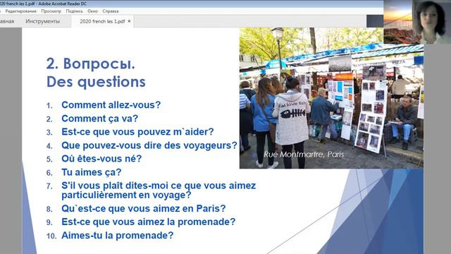 французские фразы для путешествия