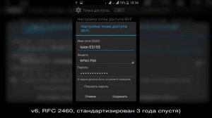 Подробно о том, как узнать ssid wifi