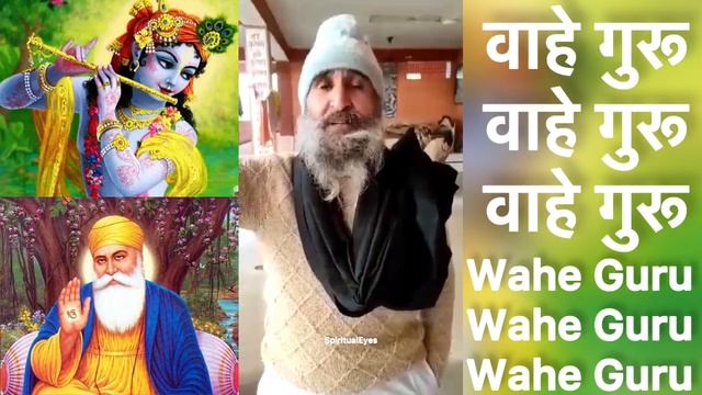 कौन है वाहे गुरू? कृष्ण हैं वाहेगुरु । Who Is Wahe Guru? Krishna is Waheguru In Gurugranth Sahib смотреть онлайн