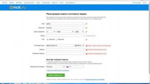 как зарегистрироваться в электронной почте