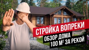 ОДНОЭТАЖНЫЙ ДОМ ИЗ КЛЕЕНОГО БРУСА: ОБЗОР ПРОЕКТА 100 М2 С ИНТЕРЬЕРОМ В СТИЛЕ "ПРОВАНС" // АПС ДСК