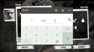 Взлом this war of mine