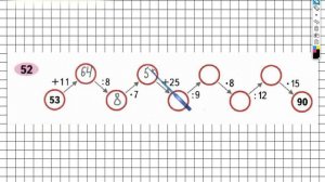 Задание №52 Нумерация. Величины - ГДЗ по Математике Рабочая тетрадь 4 класс (Моро) 1 часть