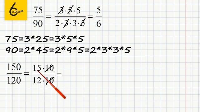 Задание №288 - ГДЗ по математике 6 класс (Виленкин) смотреть онлайн