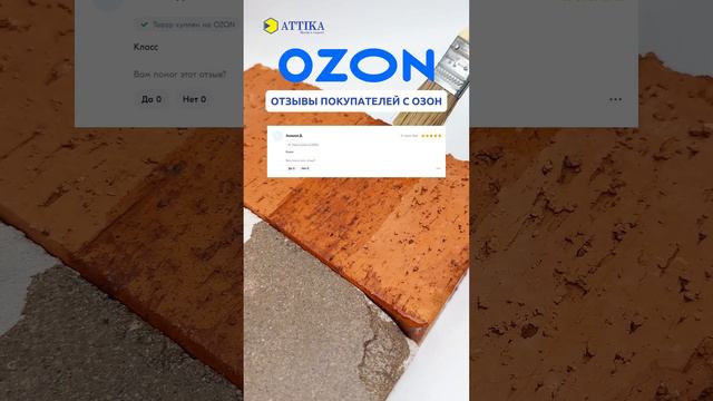 ATTALATE A 526 отзывы клиентов с OZON акриловая смола