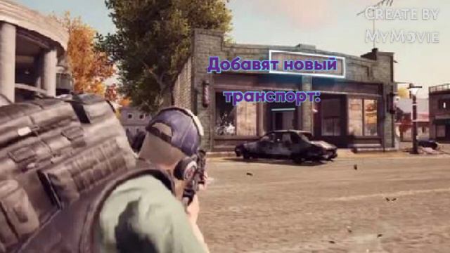 Слив Глобального Обновления В Pubg New State💰Новая Штурмовая Винтовка/Транспорт/графика🎮