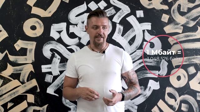 В чем разница между мегабитами и мегабайтами смотреть онлайн
