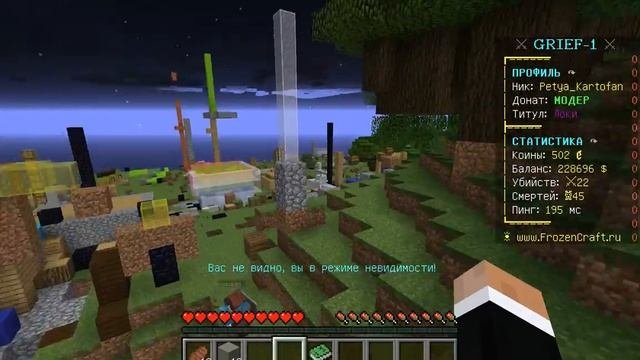 Доказательства на игрока  Russsian1 ( Режим гриф, FrozenCraft )