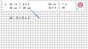 Страница 15 Задание 6 – Математика 2 класс (Моро) Часть 2