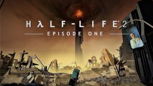 ★ЧРЕЗВЫЧАЙНАЯ ТРЕВОГА★1 Half-Life 2: Episode One