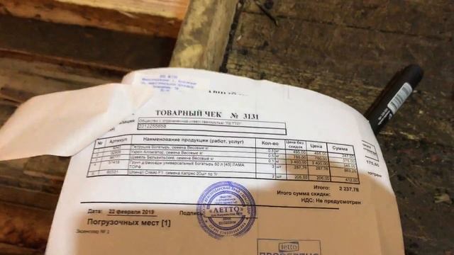 Сажаем щавель. Семена: укроп, салат, петрушка и шпинат. Итого процент выгона лука. смотреть онлайн