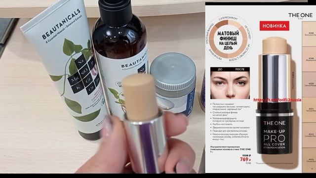 Распаковка моего второго заказа из 7 каталога Орифлэйм. смотреть онлайн