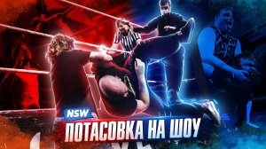 NSW CROSS FACTOR: ПОТАСОВКА НА ШОУ. НЕОЖИДАННЫЙ ГОСТЬ. АЛЬЯНС ЭНВИЛА И КРИМСОНА ВСЁ СИЛЬНЕЕ.