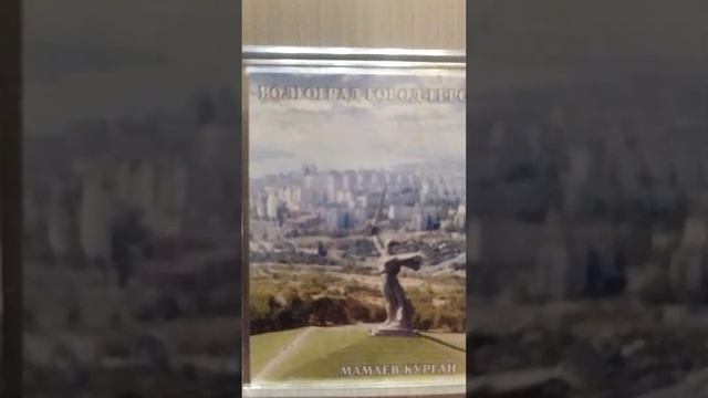 сувенир из Волгограда фото-магнит Мамаев-Курган / souvenir