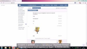 ВКонтакте сообщения как на iPhone