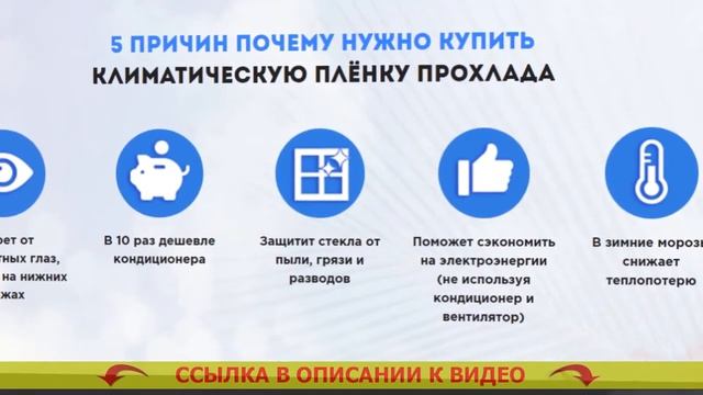 ? Светоотражающая пленка на окна где купить смотреть онлайн