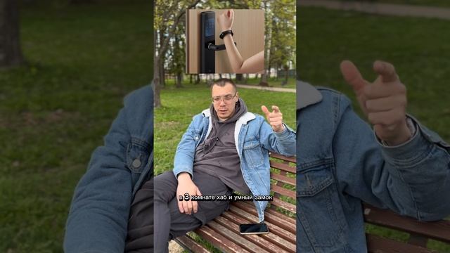 Для чего нужна #zigbee ? Зигби#умныйдом #умныйзамок #xiaomi #aqara #shortvideo #отпечатокпальца #wo смотреть онлайн