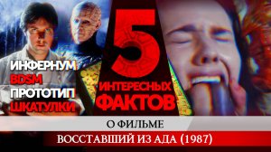 5 ФАКТОВ: BDSM, МИР БЕЗ БОГА, ПРОТОТИП ШКАТУЛКИ