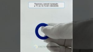 Прокладка 1" силикон синий термостойкий 2 мм