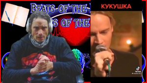 Shaman Reaction The Cuckoo Yaroslav Dronov Reaction Шаман Реакция Кукушка Ярослав Дронов Реакция