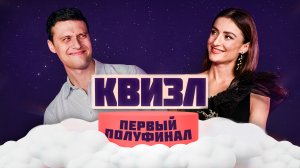 Энберт vs Гаджиева / Кто больше знает про фигурку? / КВИЗЛ