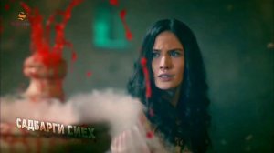 САДБАРГИ СИЁХ | КИСМИ-4 - АНОНС