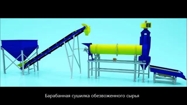 Гранулирование торфо-сапропелевых удобрений из гидропульпы смотреть онлайн