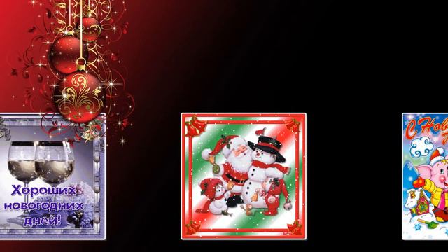 С Новым годом, Друзья!!! смотреть онлайн