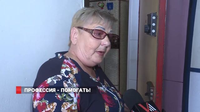 Профессия - помогать!