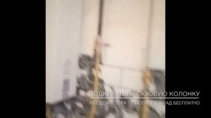 ?Подключение Газовой Колонки и Варочной Панели # ГАЗТЕХМОНТАЖ (g-montazh.ru)