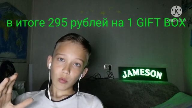 Подарочные боксы//что это такое?//сколько можно заработать