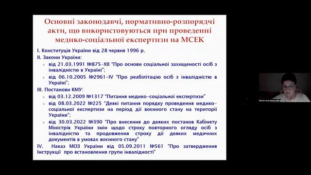 Направлення до фахівців та оформлення тимчасової непрацездатності: взаємодія ланок