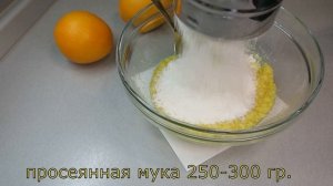 НЕЖНОЕ, АРОМАТНОЕ АПЕЛЬСИНОВОЕ ПЕЧЕНЬЕ / БЫСТРЫЙ И ВКУСНЫЙ РЕЦЕПТ