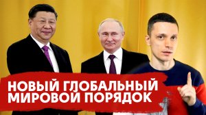 Россия и Китай предупредили мир ещё в начале февраля